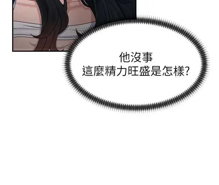 第21話-腿縫間的白濁液體