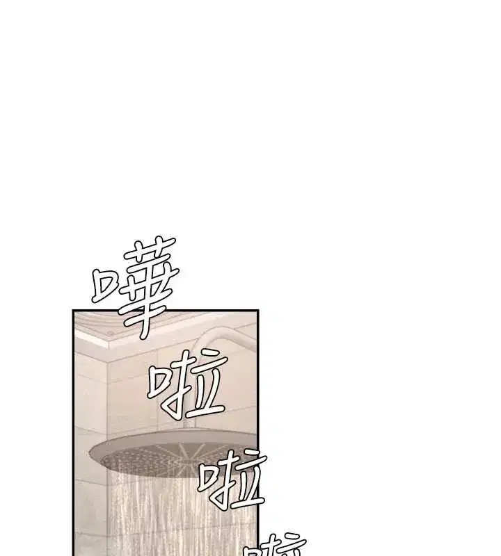 第21話-腿縫間的白濁液體