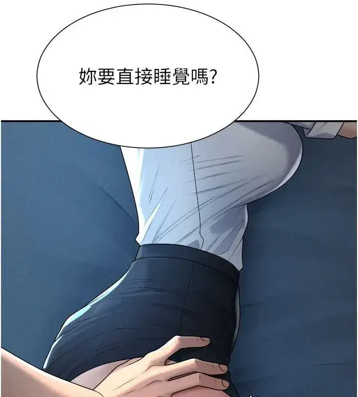 第21話-腿縫間的白濁液體