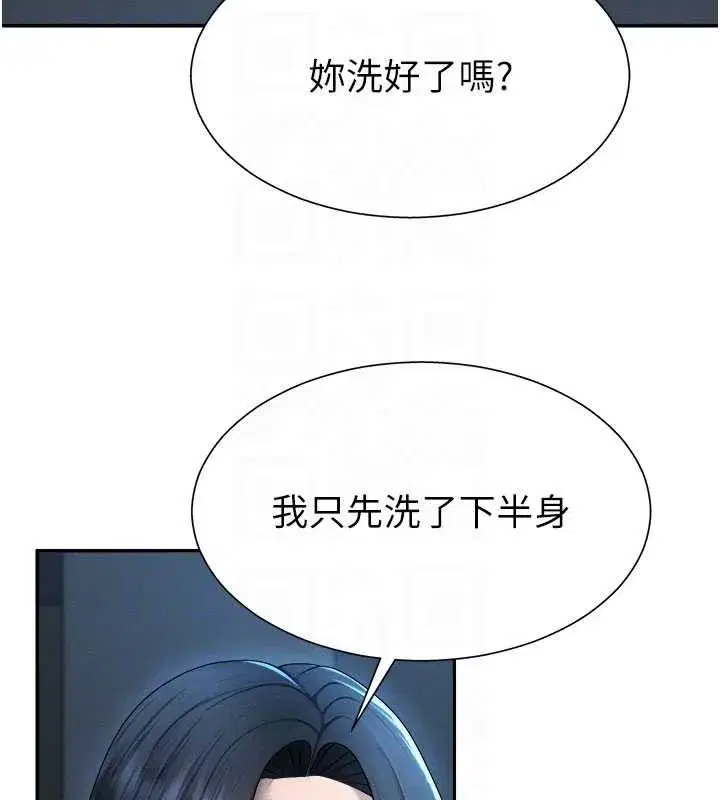 第21話-腿縫間的白濁液體