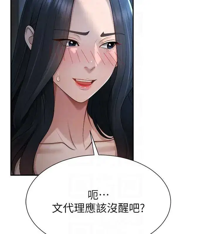 第21話-腿縫間的白濁液體