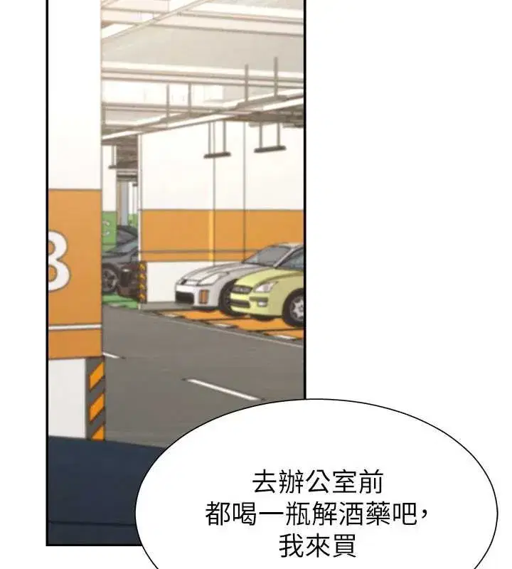 第21話-腿縫間的白濁液體