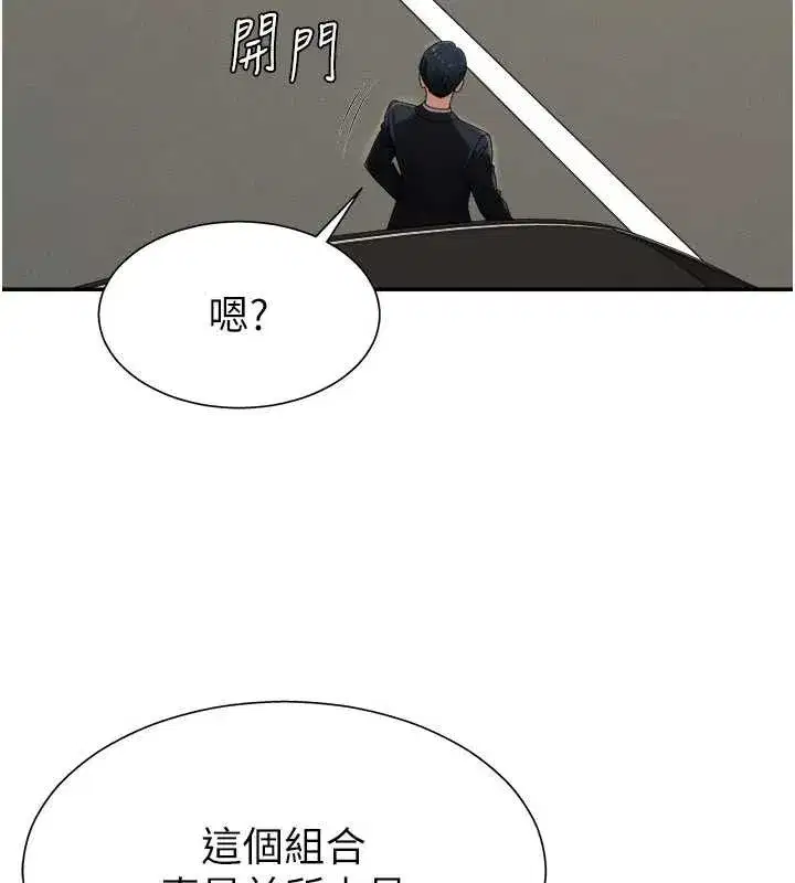 第21話-腿縫間的白濁液體