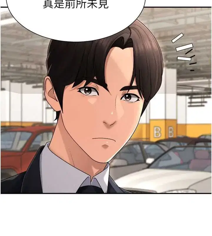 第21話-腿縫間的白濁液體