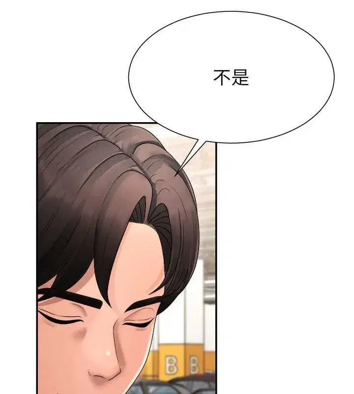 第21話-腿縫間的白濁液體