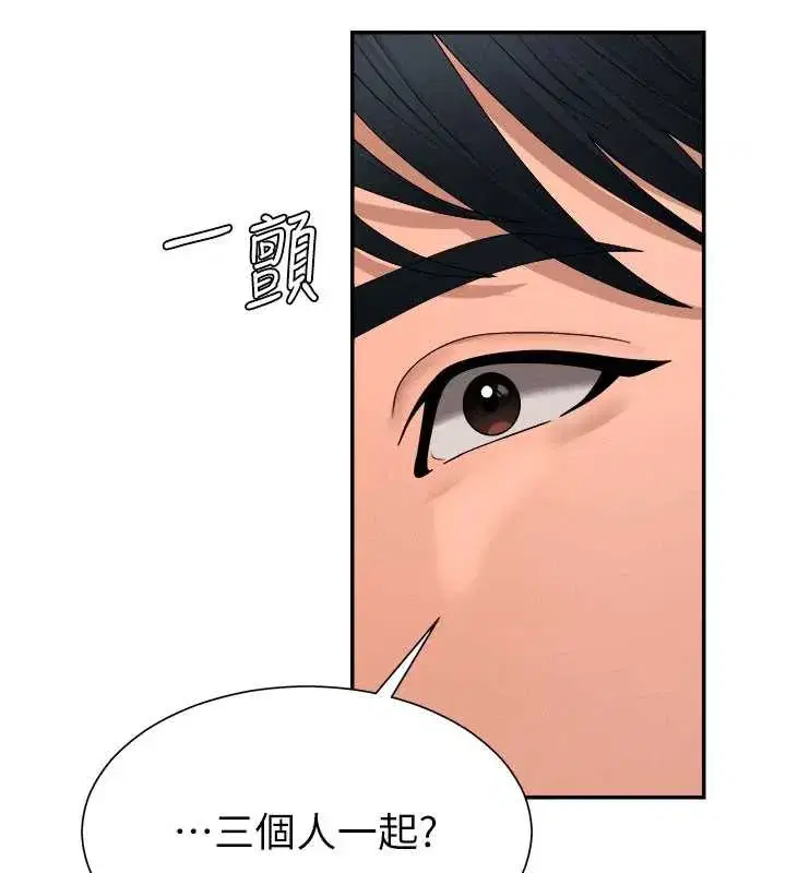 第21話-腿縫間的白濁液體