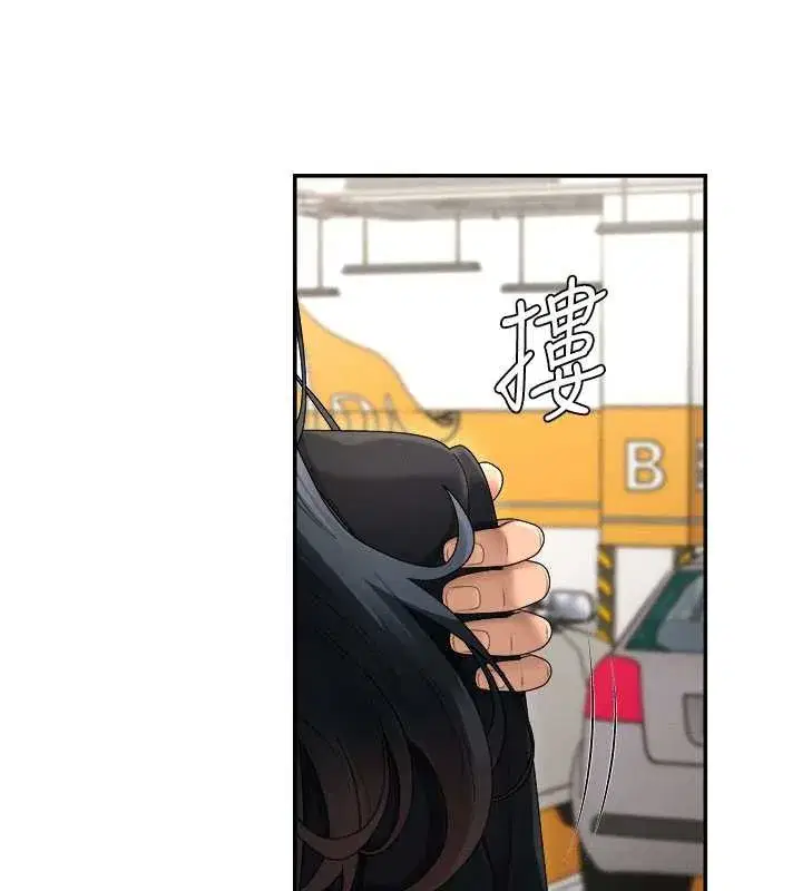 第21話-腿縫間的白濁液體