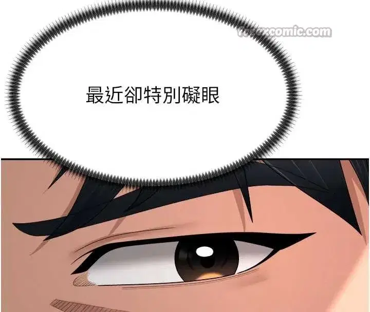 第21話-腿縫間的白濁液體