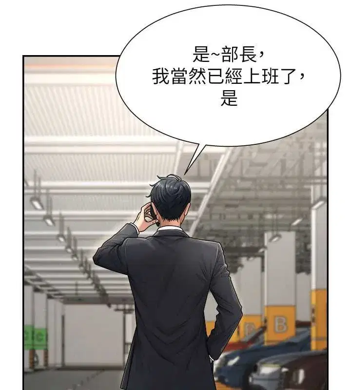 第21話-腿縫間的白濁液體