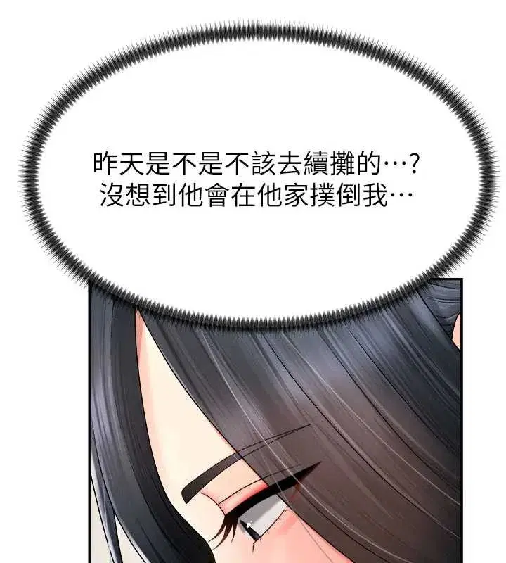 第21話-腿縫間的白濁液體