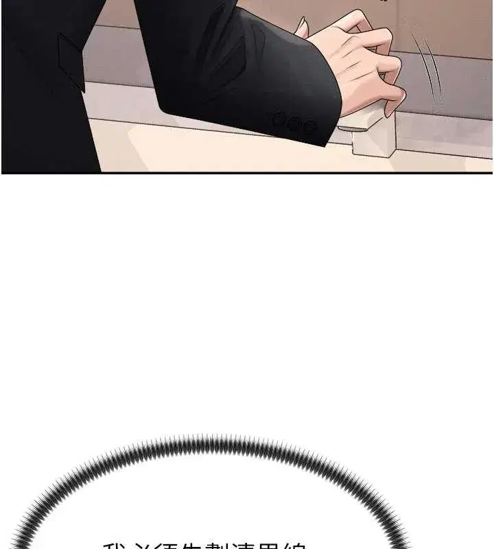 第21話-腿縫間的白濁液體