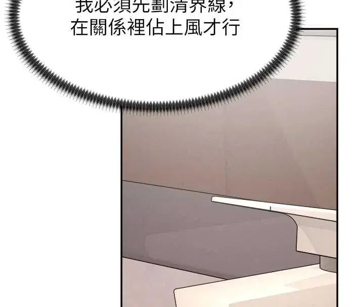 第21話-腿縫間的白濁液體