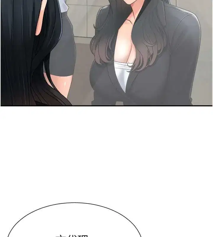 第21話-腿縫間的白濁液體