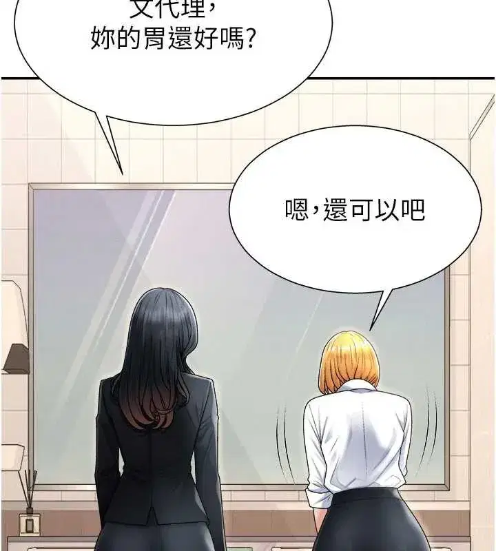 第21話-腿縫間的白濁液體