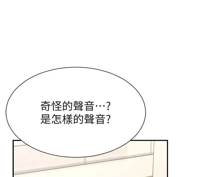 第21話-腿縫間的白濁液體