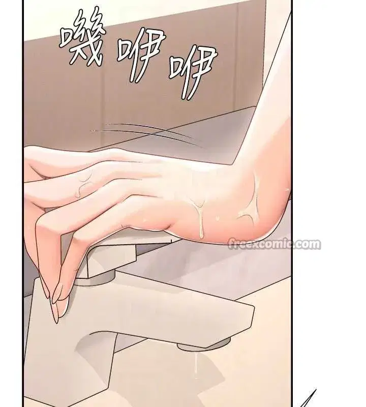 第21話-腿縫間的白濁液體