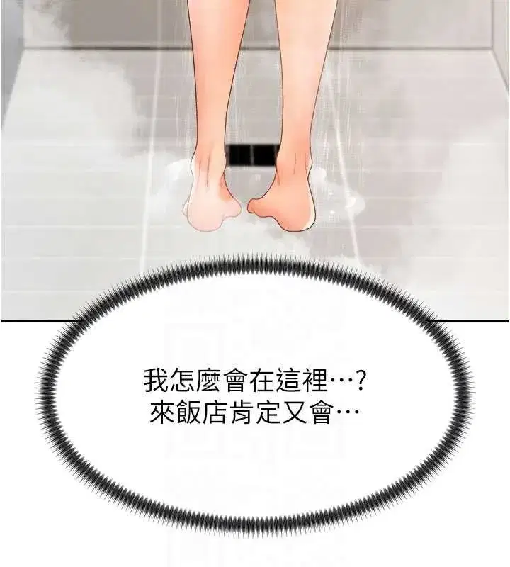 第22話-火熱的星期五晚上