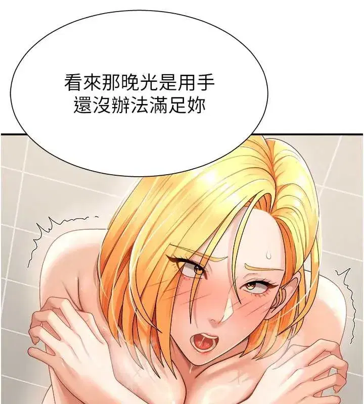 第22話-火熱的星期五晚上