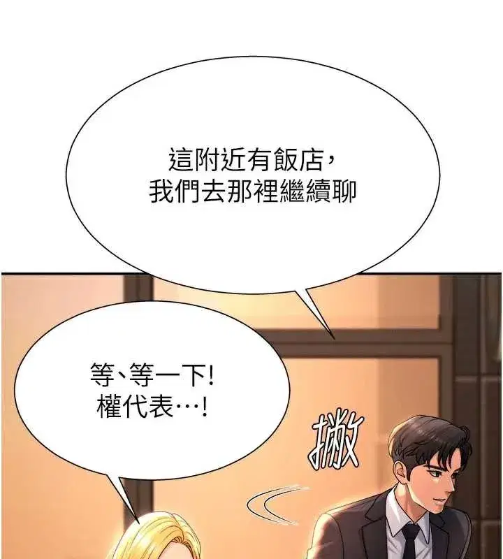 第22話-火熱的星期五晚上