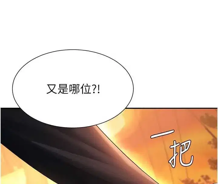 第22話-火熱的星期五晚上