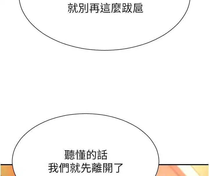 第22話-火熱的星期五晚上