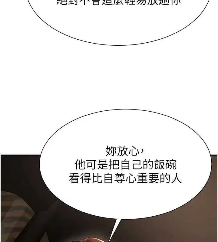 第22話-火熱的星期五晚上