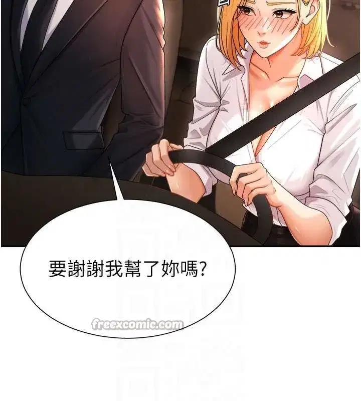 第22話-火熱的星期五晚上