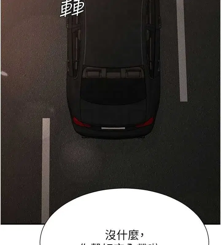 第22話-火熱的星期五晚上