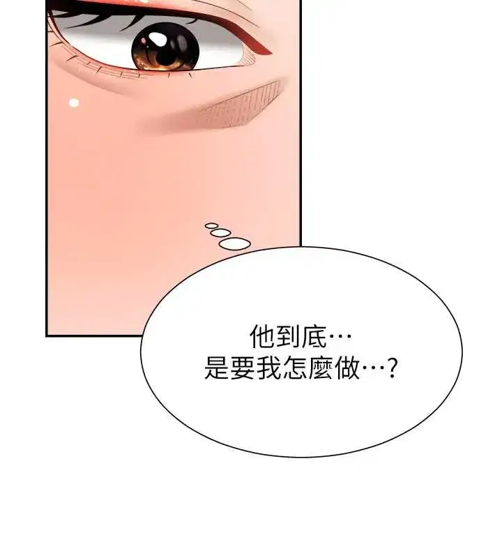 第23話-用妳的鮑魚取悅我