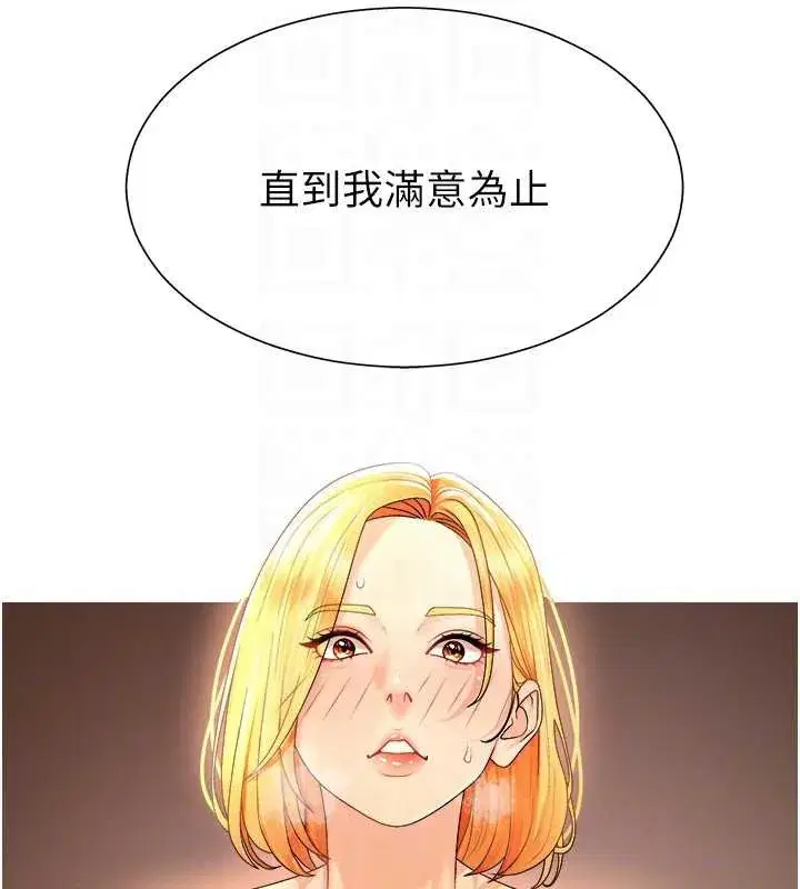 第23話-用妳的鮑魚取悅我