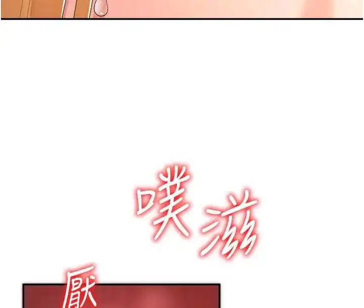 第23話-用妳的鮑魚取悅我