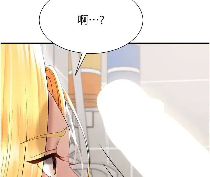 第23話-用妳的鮑魚取悅我