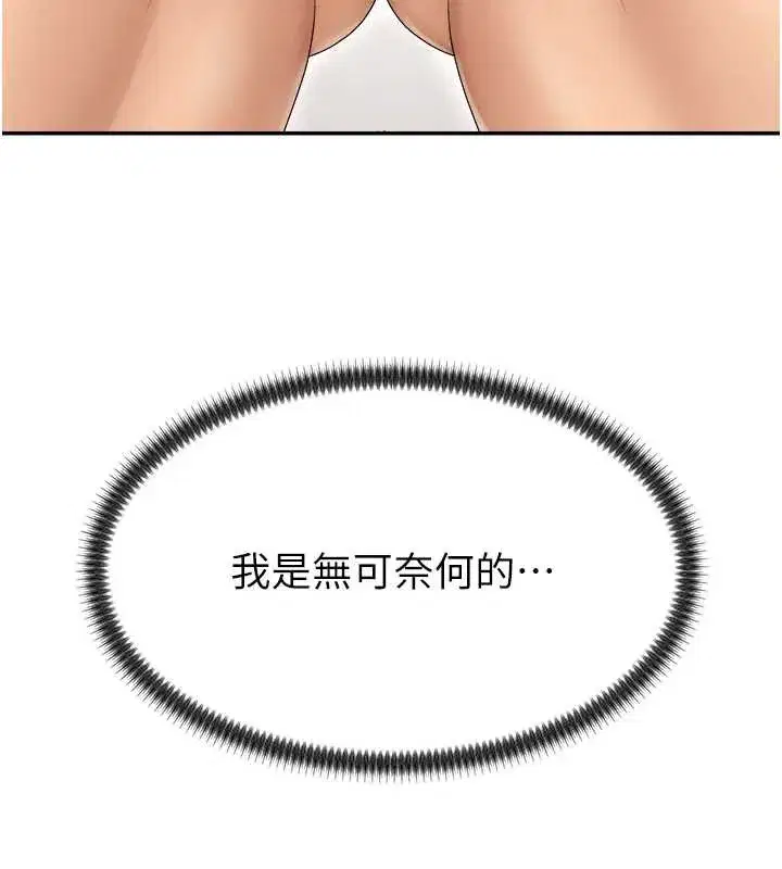 第23話-用妳的鮑魚取悅我