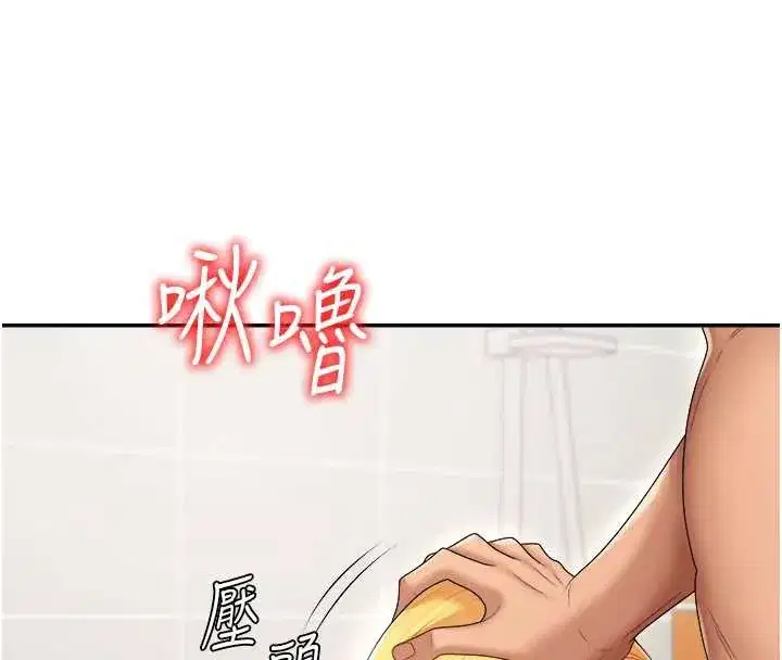 第23話-用妳的鮑魚取悅我