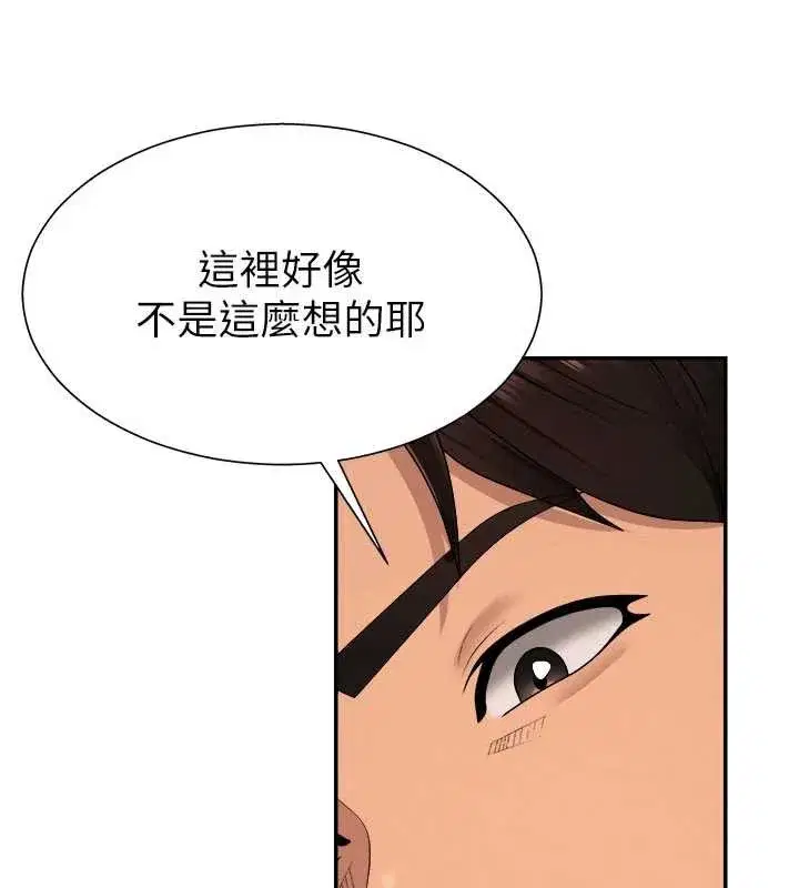 第23話-用妳的鮑魚取悅我