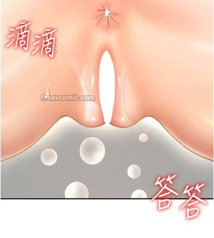 第23話-用妳的鮑魚取悅我