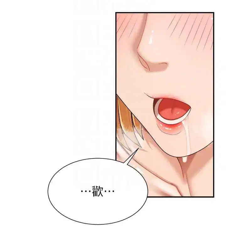 第23話-用妳的鮑魚取悅我