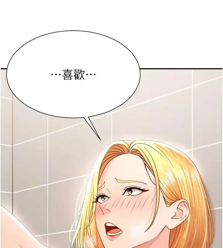 第23話-用妳的鮑魚取悅我