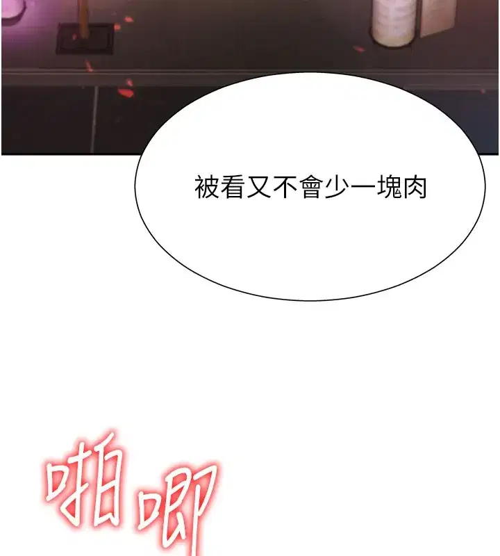 第24話-金髮美女性愛秀