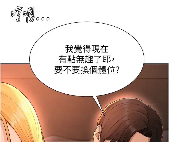 第24話-金髮美女性愛秀