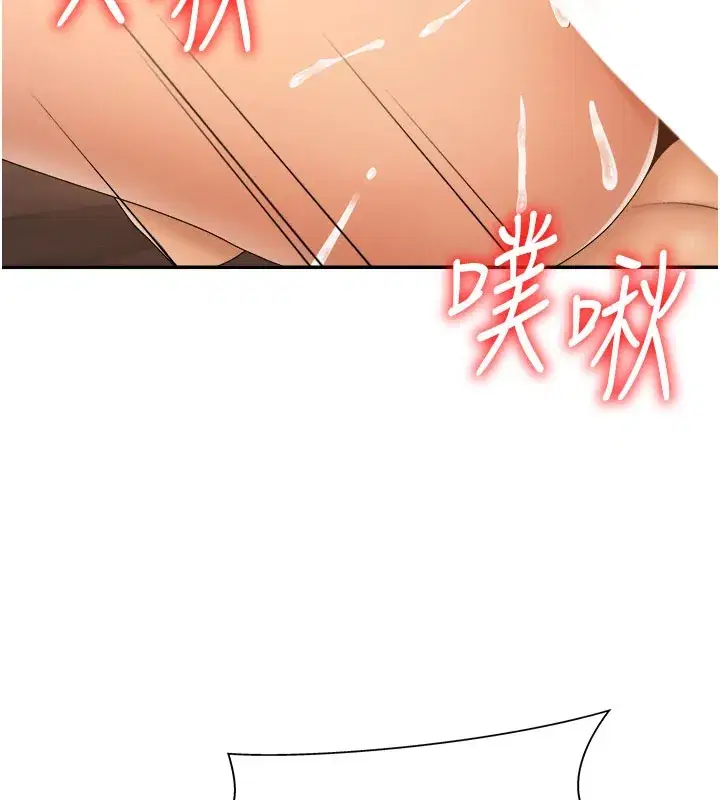 第25話-同時達到高潮的兩人