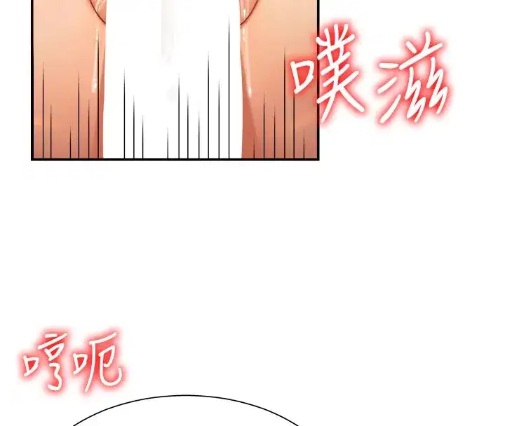 第25話-同時達到高潮的兩人