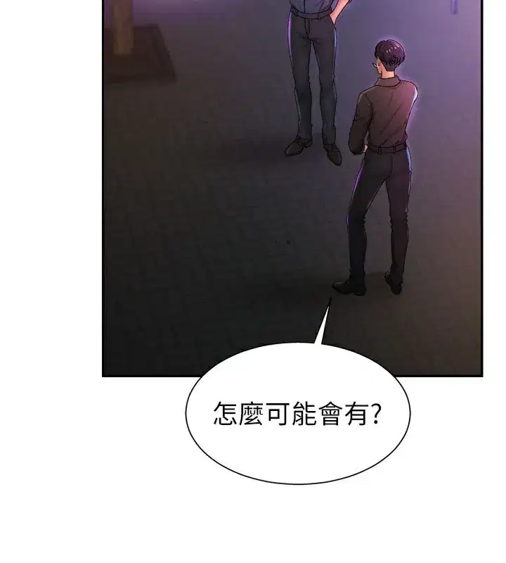 第25話-同時達到高潮的兩人