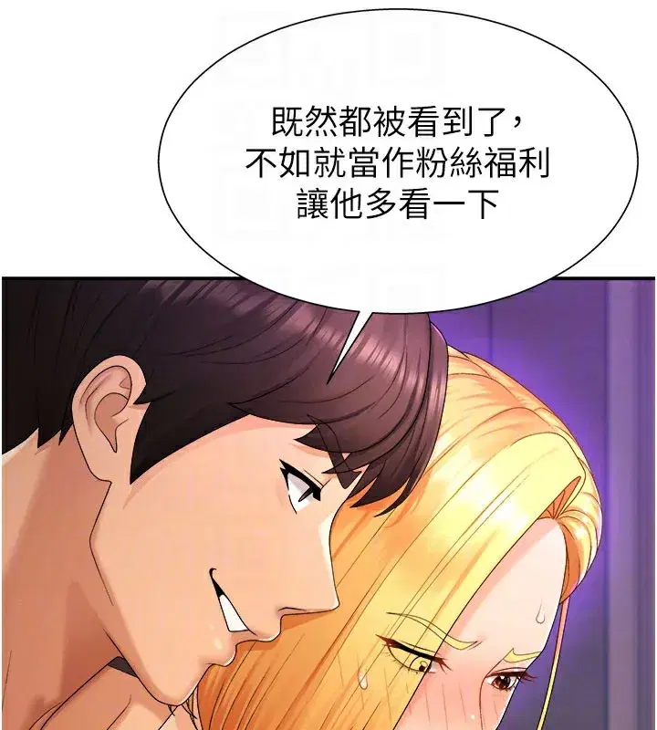 第25話-同時達到高潮的兩人