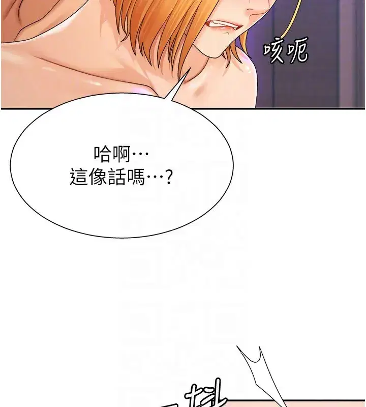 第25話-同時達到高潮的兩人