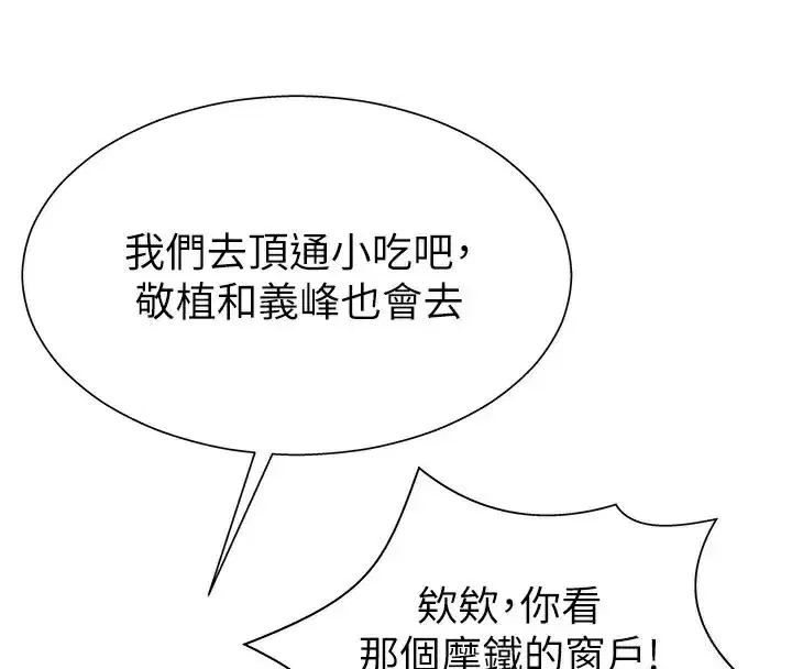 第25話-同時達到高潮的兩人