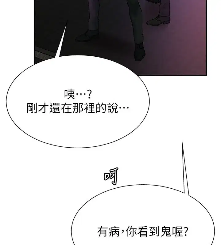 第25話-同時達到高潮的兩人