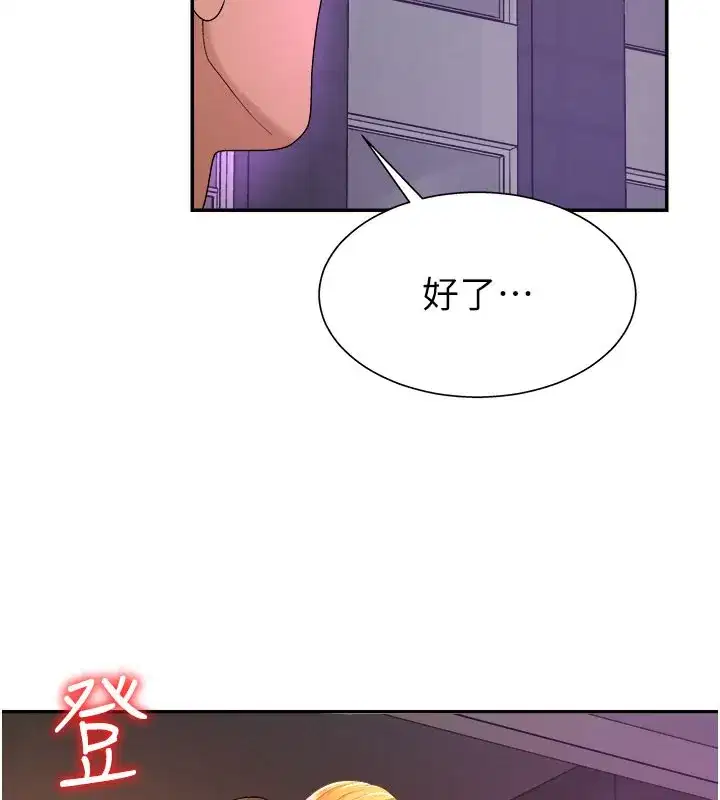 第25話-同時達到高潮的兩人