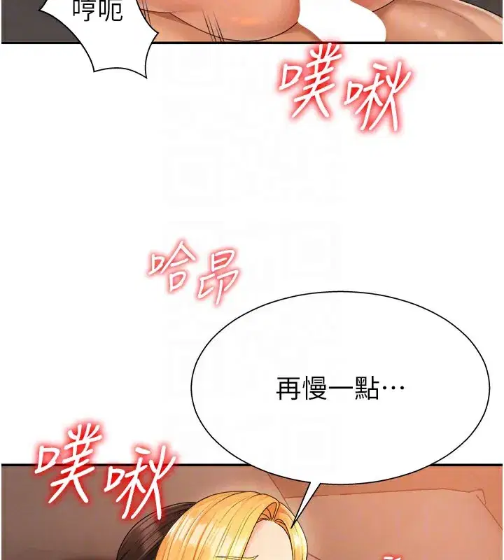 第25話-同時達到高潮的兩人