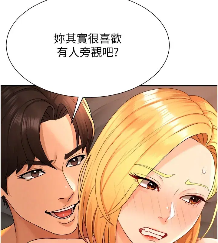 第25話-同時達到高潮的兩人